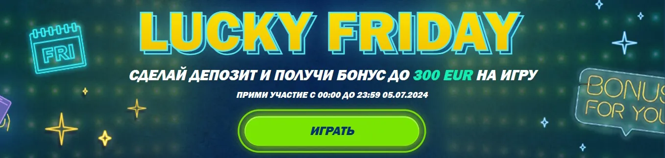Как получить бонусы 1xBet